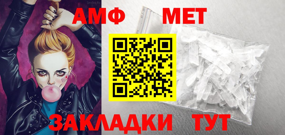 Amphetamine  Вход с VPN  Красногорск  Amphetamine 98%  АМФ 
