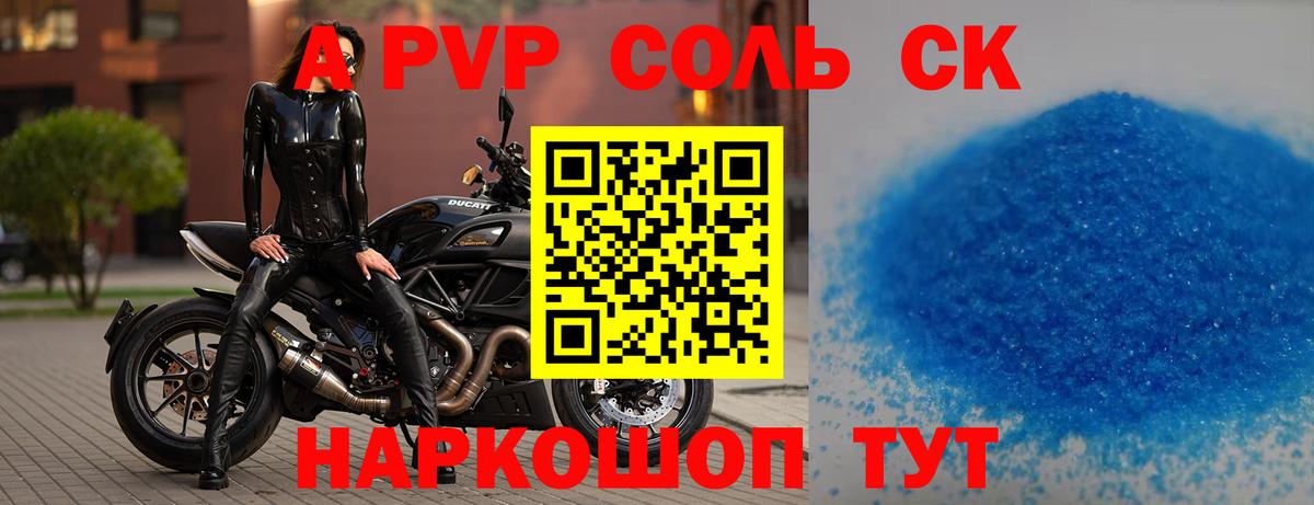 Альфа ПВП  A PVP VHQ  Красногорск  Вход с VPN  Alpha-PVP мука 