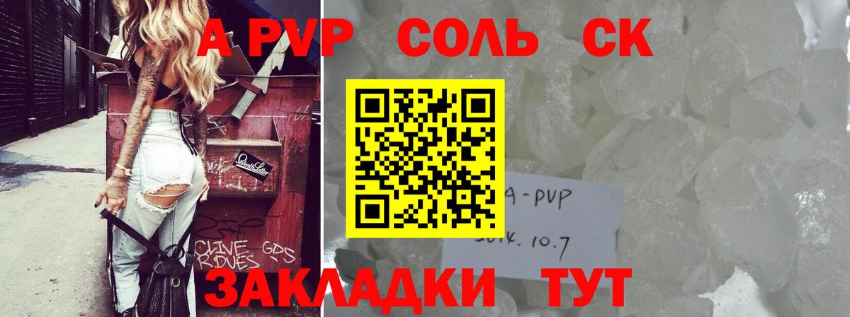 Alpha PVP СК КРИС Красногорск