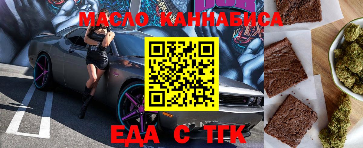 Печенье с ТГК марихуана  Вход с VPN  Красногорск 