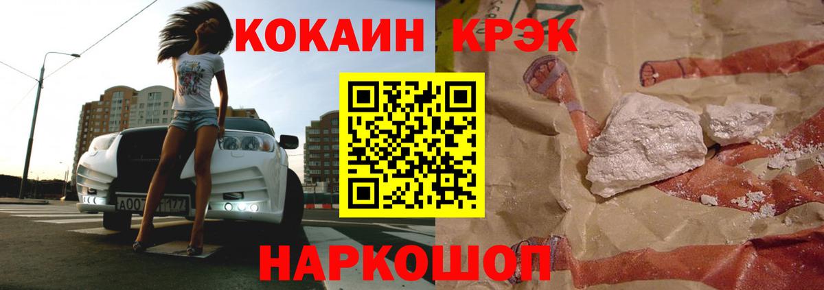 КОКАИН Перу  Cocaine Перу  Красногорск  КОКАИН  Вход с VPN 