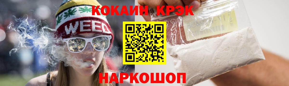 Cocaine VHQ Красногорск