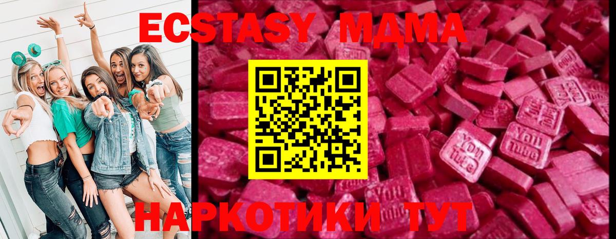 Ecstasy DUBAI Красногорск
