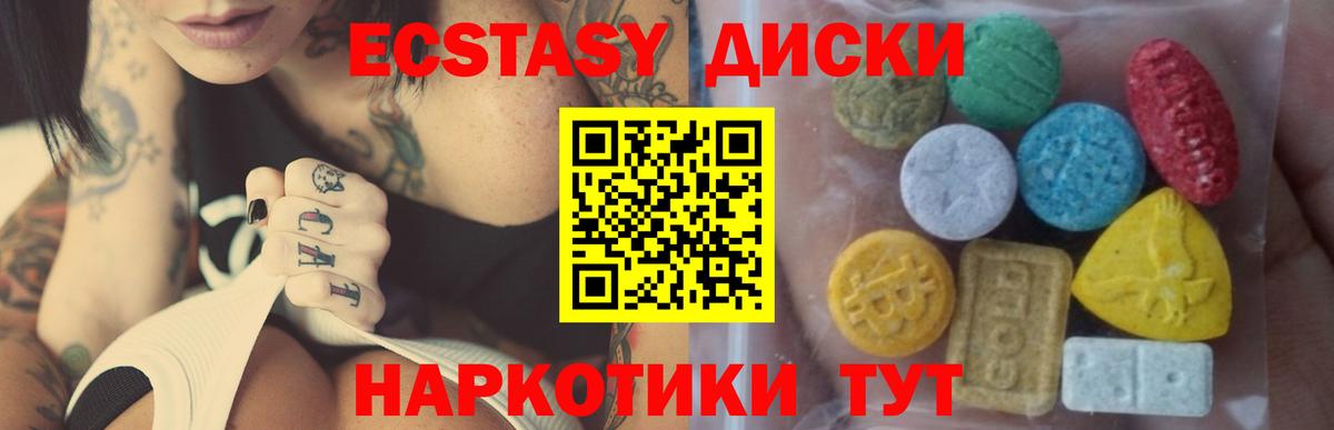 дарк нет какой сайт  Ecstasy  Вход с VPN  Красногорск  ЭКСТАЗИ круглые  ЭКСТАЗИ диски 