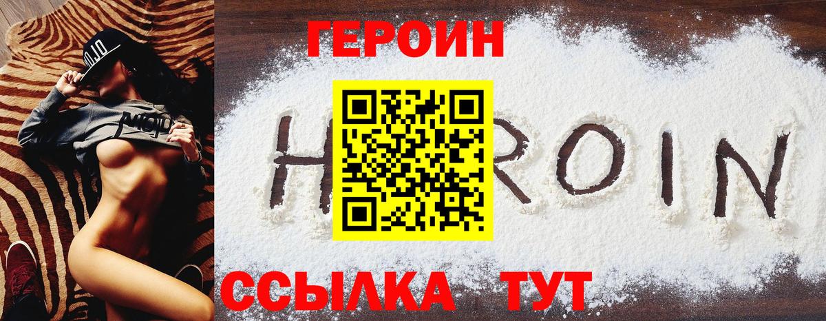 Героин Афган  Вход с VPN  Красногорск 