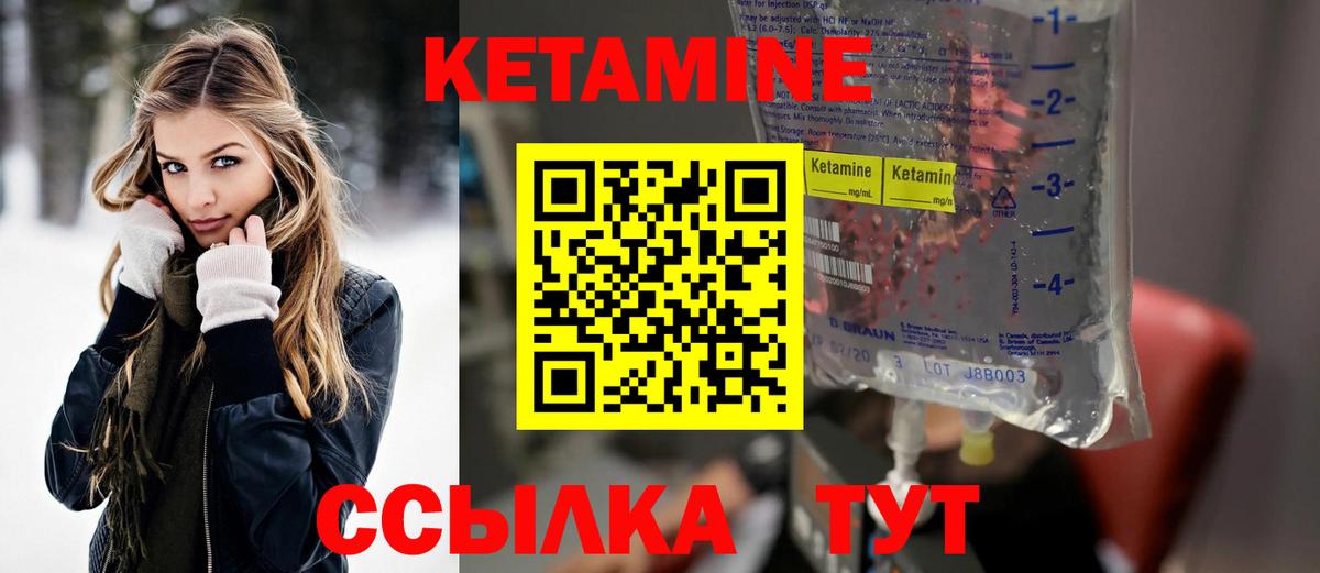 Красногорск  Кетамин VHQ  Вход с VPN  КЕТАМИН ketamine 