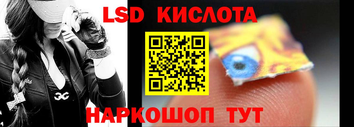 LSD-25 экстази ecstasy Красногорск