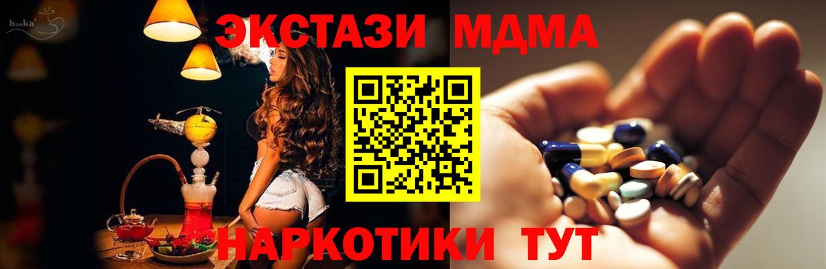 Красногорск  МДМА Molly  Вход с VPN  MDMA VHQ 