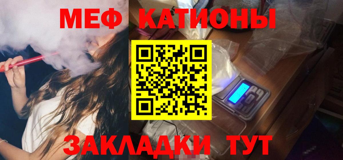 МЯУ-МЯУ 4 MMC  Меф мяу мяу  Меф  где продают наркотики  Вход с VPN  Мефедрон  Красногорск 