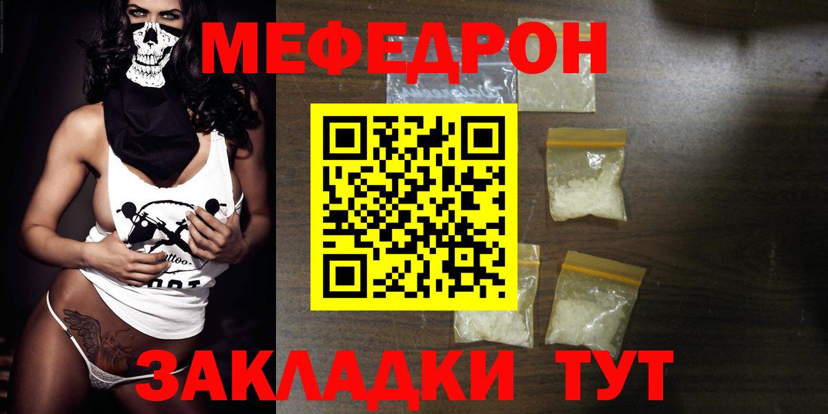 Меф мука Красногорск