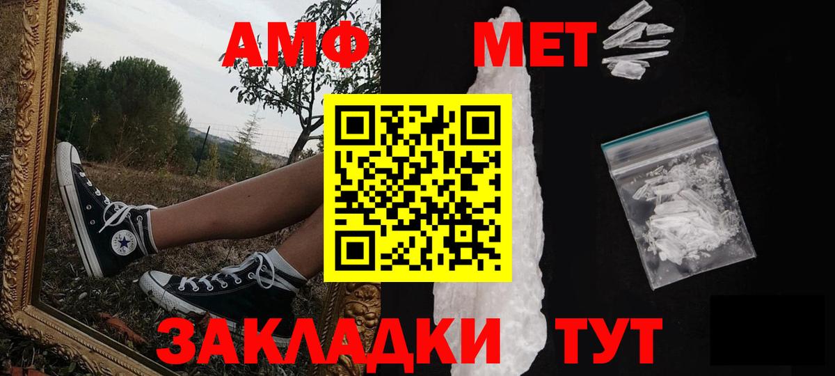 Красногорск  Метамфетамин кристалл  Вход с VPN 