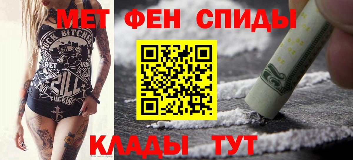 Метамфетамин пудра Красногорск