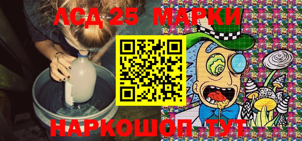 Наркотические марки 1,5мг  Вход с VPN  Красногорск 