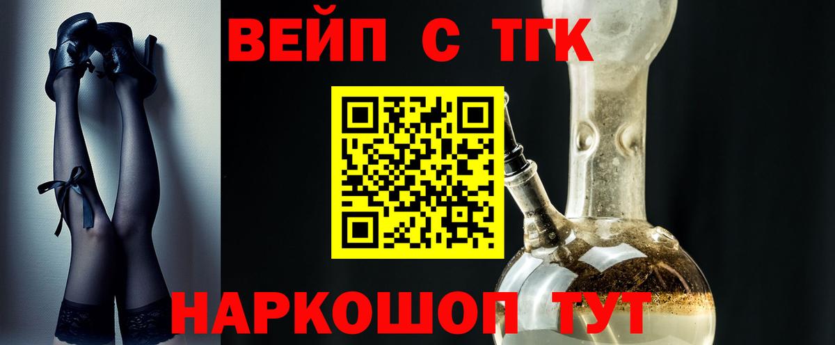 Дистиллят ТГК THC oil  Вход с VPN  Красногорск 