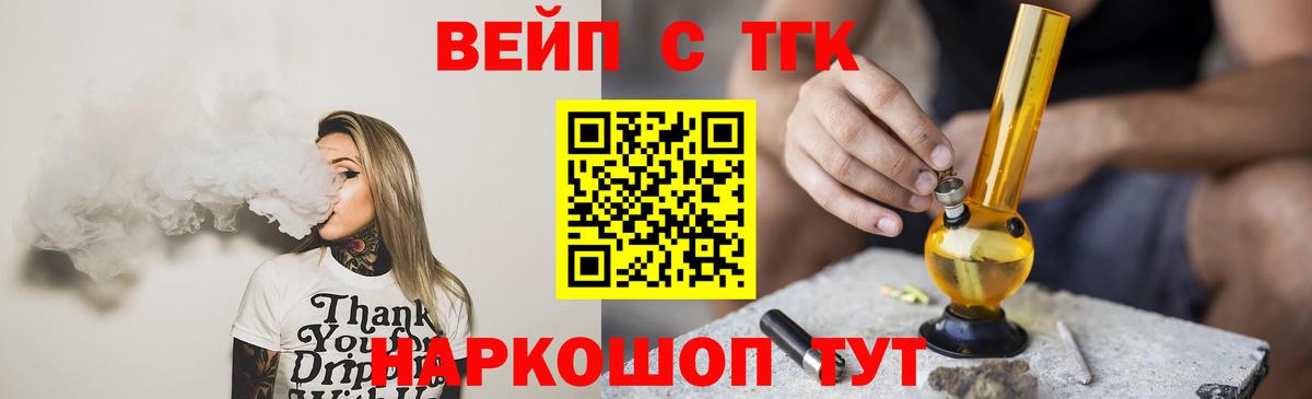 ТГК Wax Красногорск