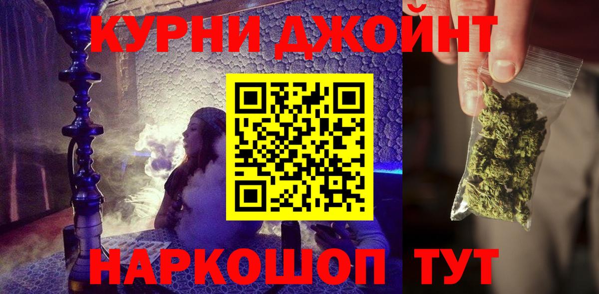 Бошки Шишки план  Бошки марихуана OG Kush  Красногорск  Вход с VPN 